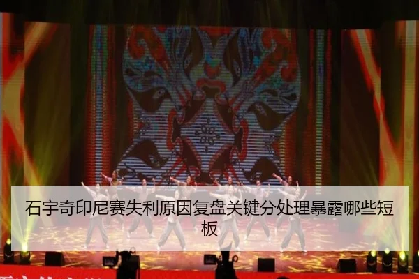 shi-yu-qi-yin-ni-sai-shi-li-yuan-yin-fu-pan-guan-jian-fen-chu-li-bao-lu-na-xie-duan-ban-2-994.jpg